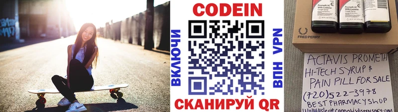 Кодеиновый сироп Lean напиток Lean (лин)  Камбарка 