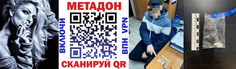 Метадон белоснежный  купить наркоту  гидра ТОР  Камбарка 